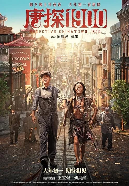 Detective Chinatown 1900 film posteri
