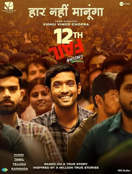 12th Fail film posteri